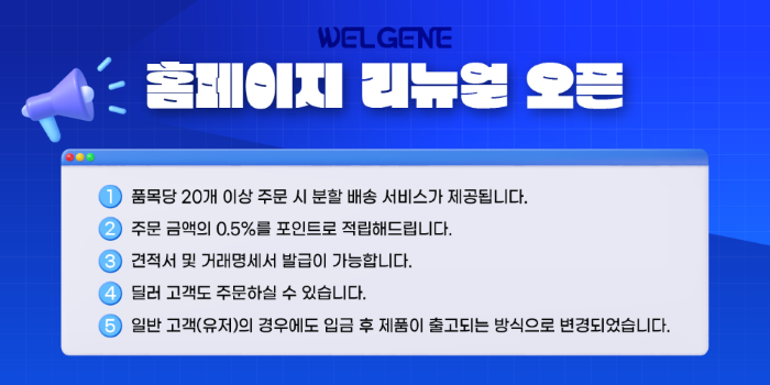 홈페이지 리뉴얼 오픈 안내.png