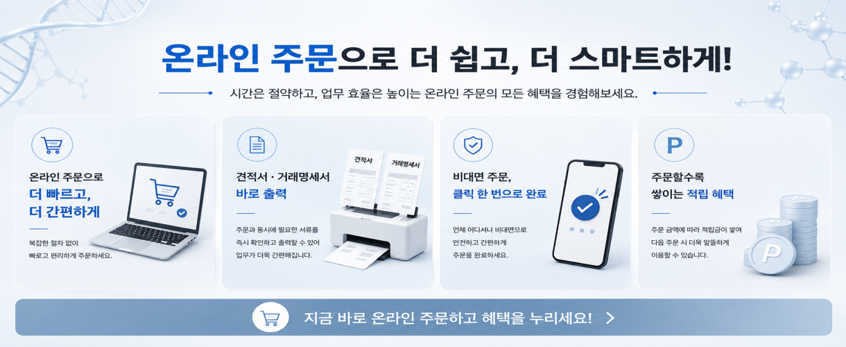 온라인주문홍보