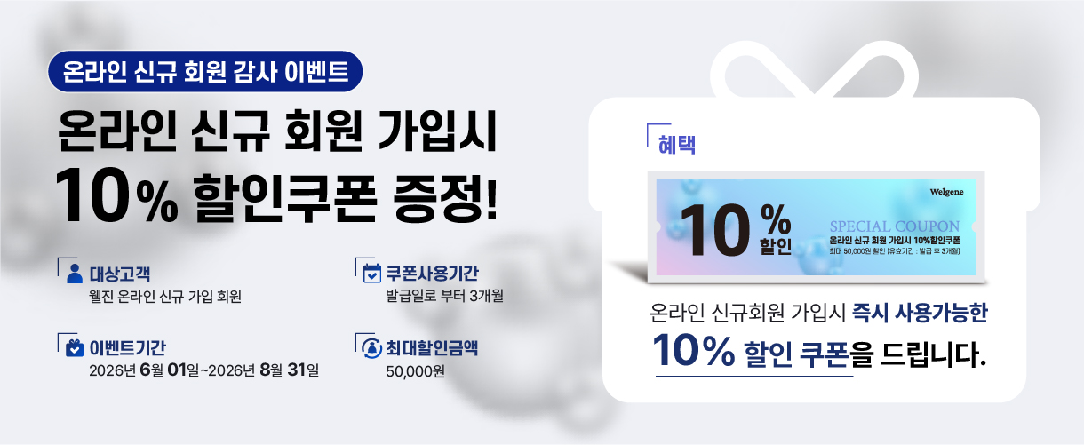 Media 특별 할인 이벤트