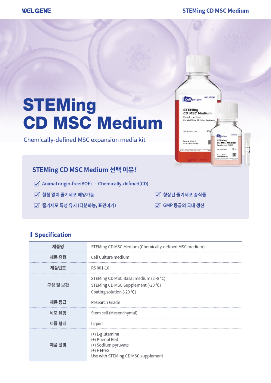 브로셔_CD MSC_RS001-10_전면.jpg